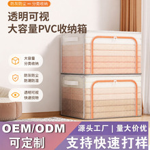 跨境衣服收纳箱大容量超大可折叠家用衣物被子透明PVC储物整理箱