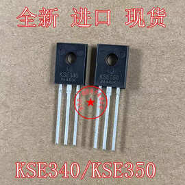 全新进口 MJE340 MJE350 KSE340 KSE350 塑封 TO-126F晶体管 对管