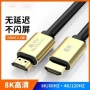 hdmi120hz8k60hz显示器高清线