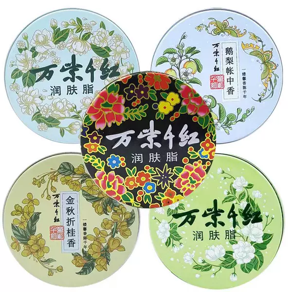Wanziqianhong Balsam Moisturizing Cream Skin Care Cream 40.5 Small Tin Box