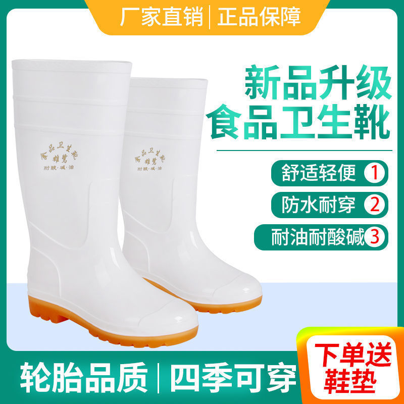 Food Hygiene Boots Rain Boots Men's and Women's High White Non-slip Waterproof Acid and Alkali Oil Resistant Chef Shoes Rubber Shoes Aquatic Shoes