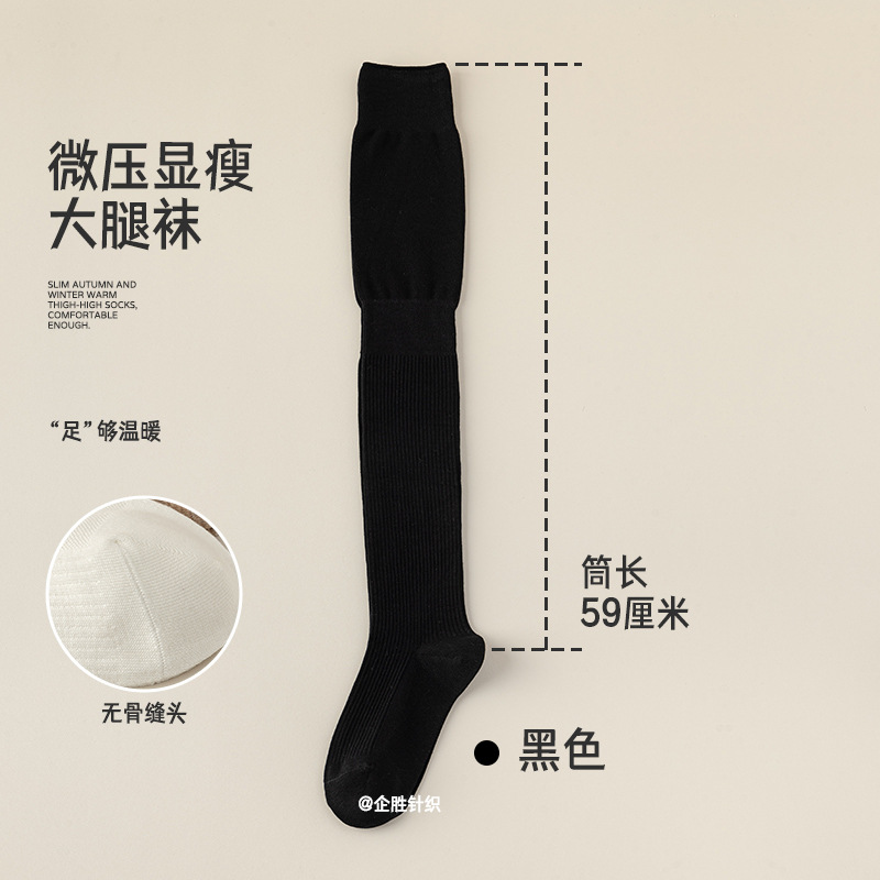 Calcetines de rodilla, calcetines de invierno, calcetines de muslos, calcetines de algodón caliente, calcetines antideslizantes, calcetines de mujer al por mayor.
