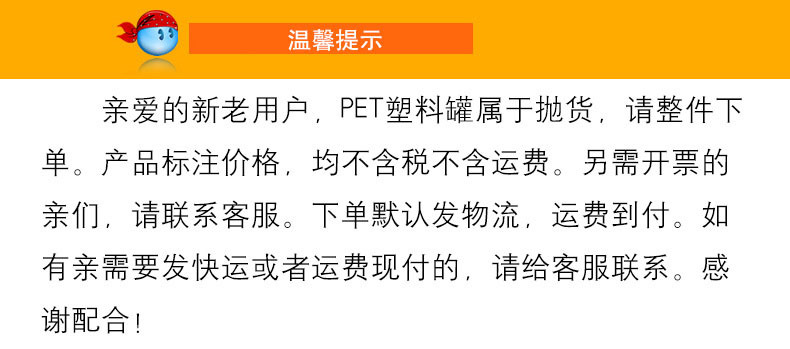 温馨提示
