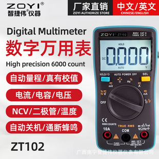 ZOYI���xZT102�����f�ñ�ZT100 �߾����f�ñ�ZT101�����f�ܱ����l