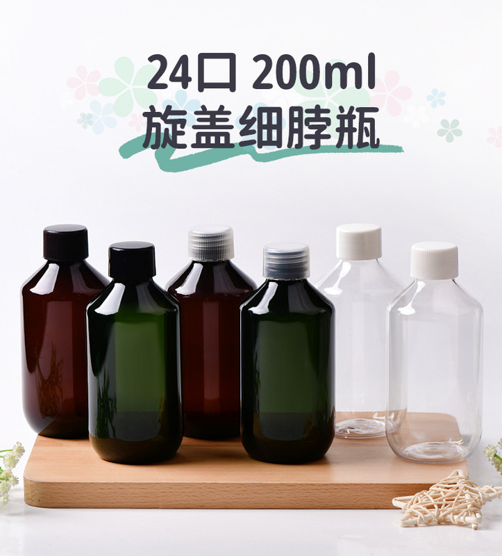 現品200mlミリリットルのプラスチック瓶の蓋を密封して液体瓶petサンプル瓶の乳液を密封します。|undefined
