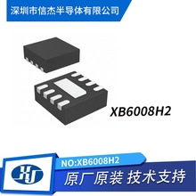 XB6008H2ِо΢DFN2*3-8����֙C늳ؑ��Æι��늳س�늱��oоƬ