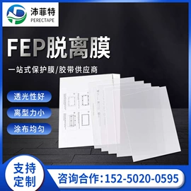 功能薄膜;电子产品胶带;保护膜
