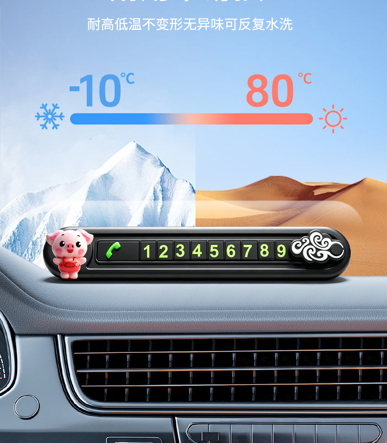 Car Cartoon Temporary Parking Sign Creative Cute In-Car Vehicle Phone Number Plate Factory