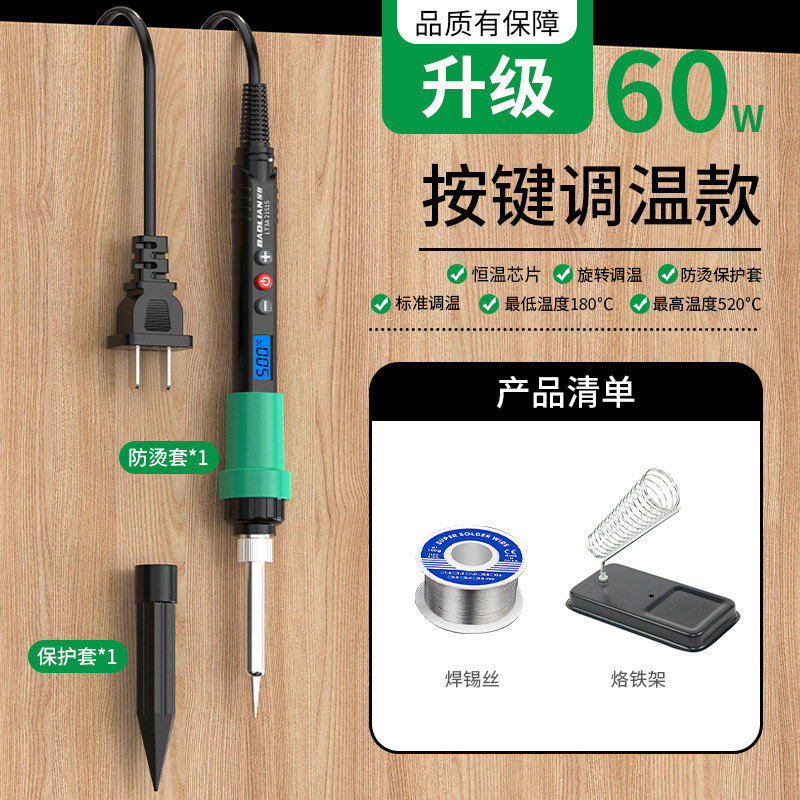 保联内热式陶瓷新电烙铁快速升温智能大功率维修焊接小型焊锡神器|undefined