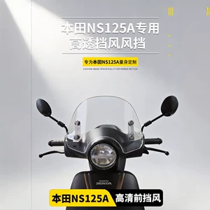 2026 Honda NS125A üçün yüksək şəffaflıqlı motosiklet ön şüşəsi
