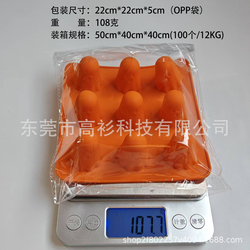 亚马逊新款 Ghost Jello Mold幽灵硅胶模具硅胶模具节日厨房工具|undefined