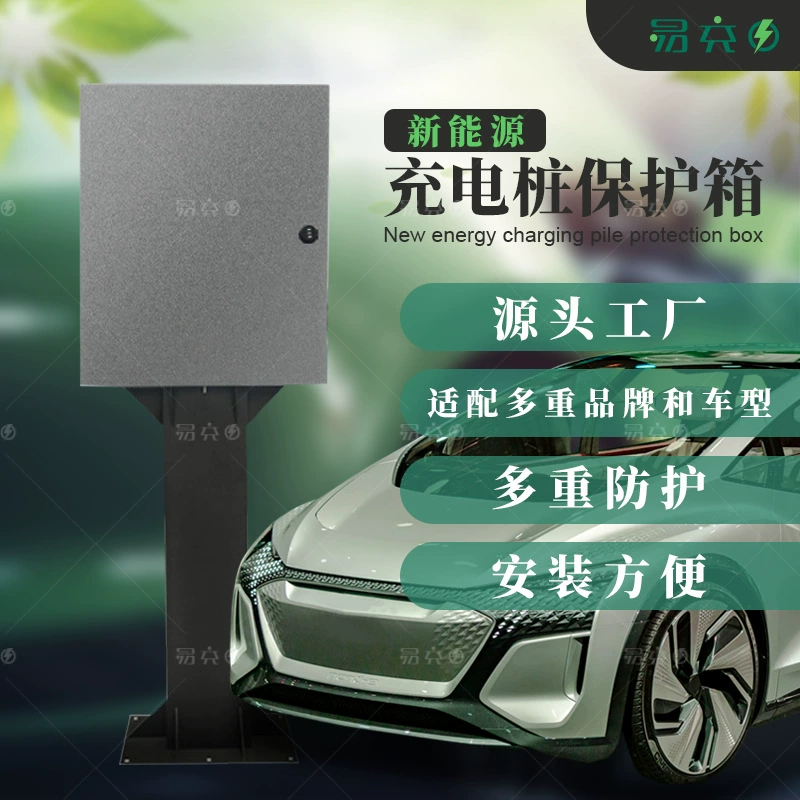 Защитный бокс для зарядной станции из нержавеющей стали, модель для использования в помещении и на улице, с кодовым замком, для домашнего использования, для зарядки электромобилей, водонепроницаемый и пыленепроницаемый.