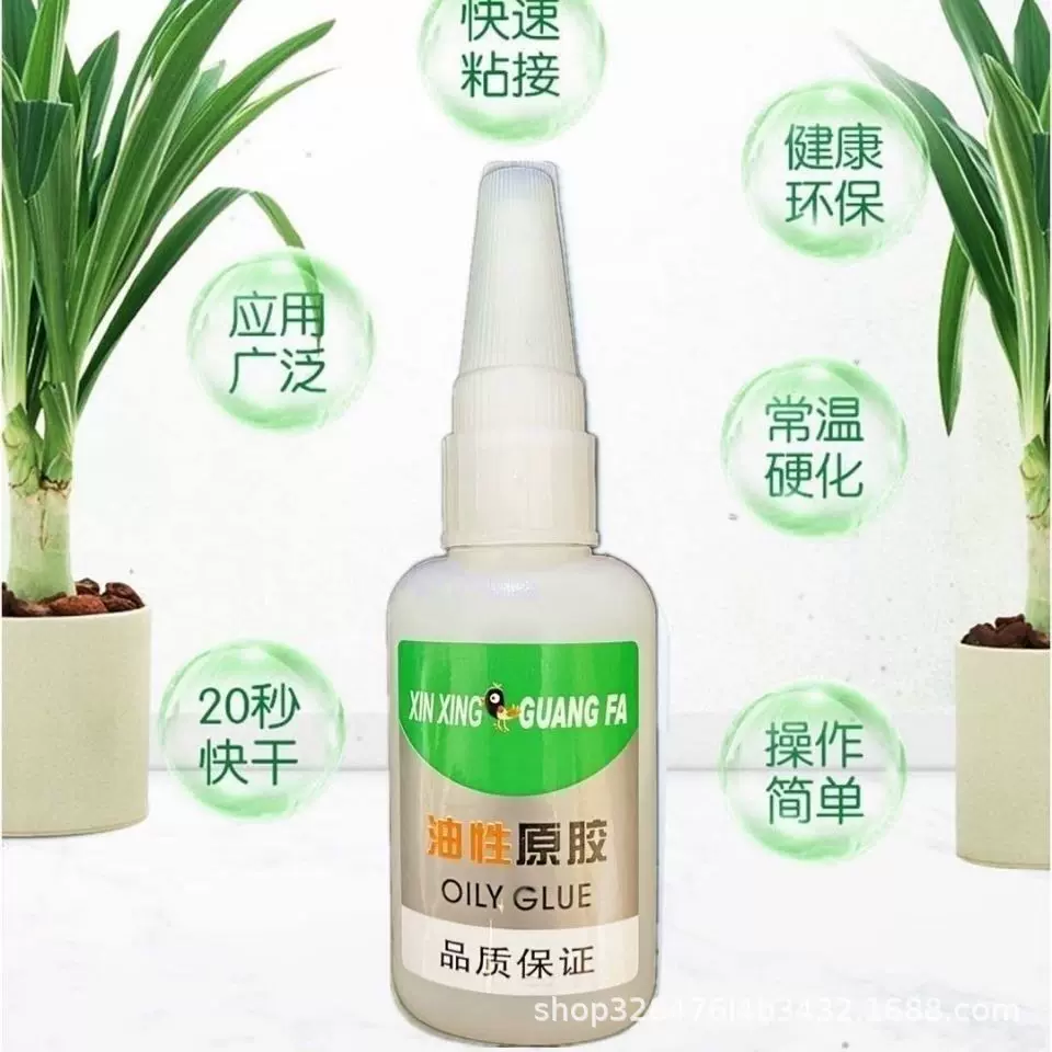 新星广发胶水高粘度万能焊接胶工业胶粘鞋胶厂家直供防水防震复合