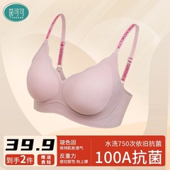 手に入れたのは2セットのラインココア2025新型ファンデーション下着の女性の胸が集まっているブラジャーが副乳美背綿を収めている