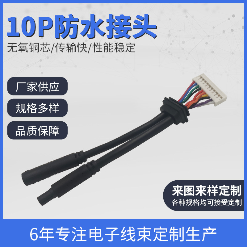 Factory wholesale car wire connector 10p adapter power supply low frequency conversion line car GPS positioning harness