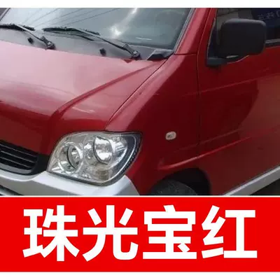 and Xingchen 310W models, with waterproof | Avtomobil boya qələmləri - buy-one-get-two-1-coat-of-color-paint-1-coat-of-brightening-polish-plus-a-free-toolkit-cleaning-cotton-and-applicator-brush-pearlescent-ruby-red