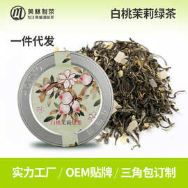 【罐装30g】送礼白桃茉莉绿茶 新茶散装调味茶茶包绿茶茶叶批发