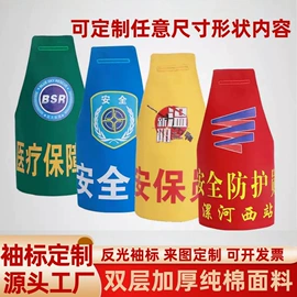 旗帜;化妆服饰道具;袖章