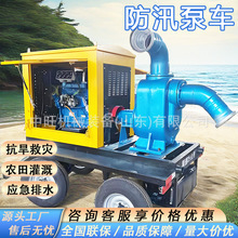柴油机防洪泵车4寸柴油机自吸水泵设备6/8寸柴油泵车
