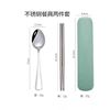 Handheld tableware stainless steel, set, chopsticks, spoon, fork, 3 piece set, Birthday gift