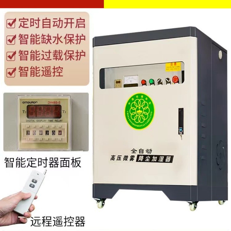 厂家现货供应建筑 工地围墙喷淋系统 工厂煤矿除尘喷雾机