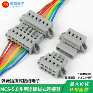 ����ʽ���ٽӾ�����MCS-5.0mm���ݽz���ʽ���^ĸ�^�p�̶��B����