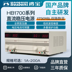 鴻宝hb 17301大電力直流安定化スイッチ電源デジタル表示調整可能工業用直流高圧電源