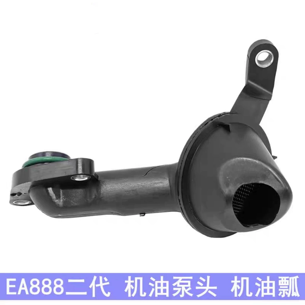 06J115251S 06J115251AE 06J115251T 06J115251L фильтр масляного насоса