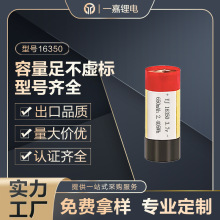 Բ����о16350���650mah��������������10c�߱����;ۺ���﮵��