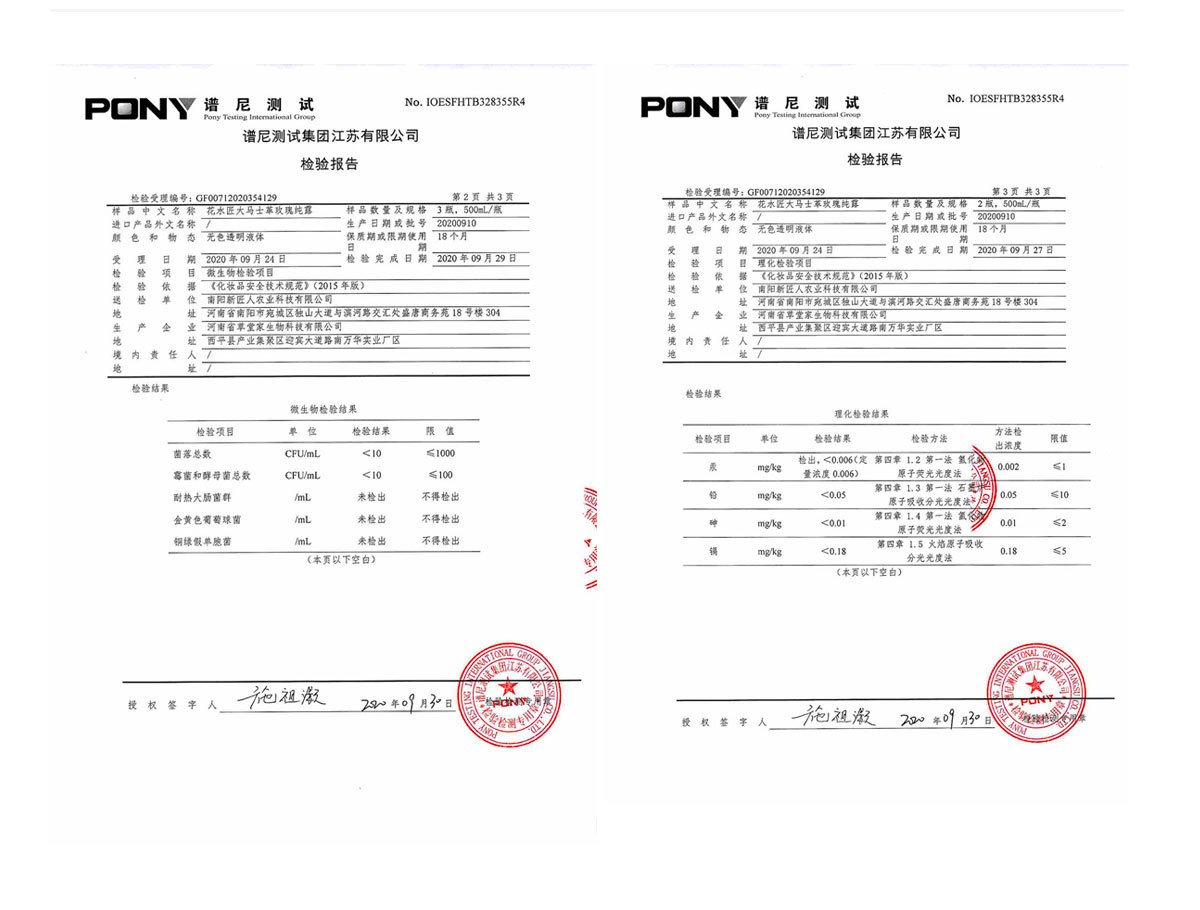 淘宝-玫瑰纯露详情页_10