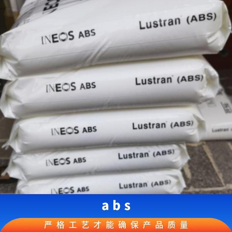 ABS英力士448高冲击强度高高成型性abs塑料颗粒原料