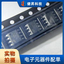 ȫ��ԭװCS48505S ��װSOIC-8 ������RS-485/RS-422��˫���շ���