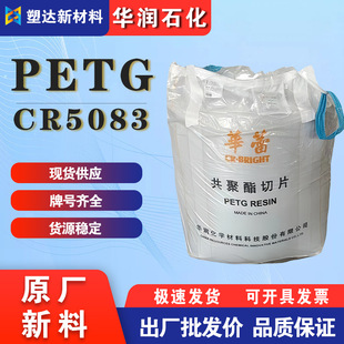 �A�����WPETG�Ĳ�CR-5083��͸���߿��_ ��ȼ��ı��ӻ��yƷƿԭ��