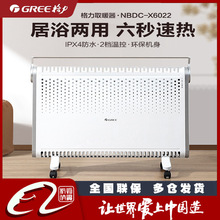 格力大松取暖器NBDC-22家用快热炉速热铝片发热电暖器