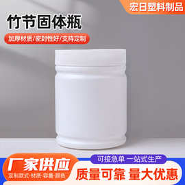 大口PE塑料瓶竹节桶粉剂片剂包装瓶粉末瓶塑料瓶广口瓶密封分装罐