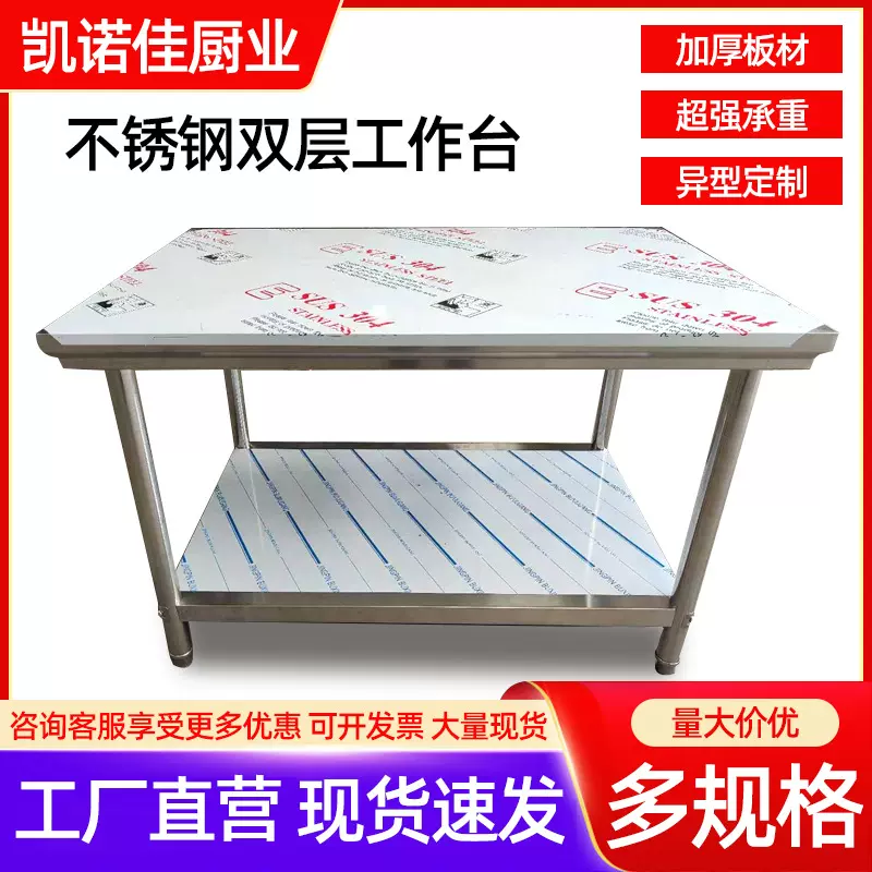 不锈钢双层工作台 三层不锈钢操作台 商用厨房异型操作台打荷台