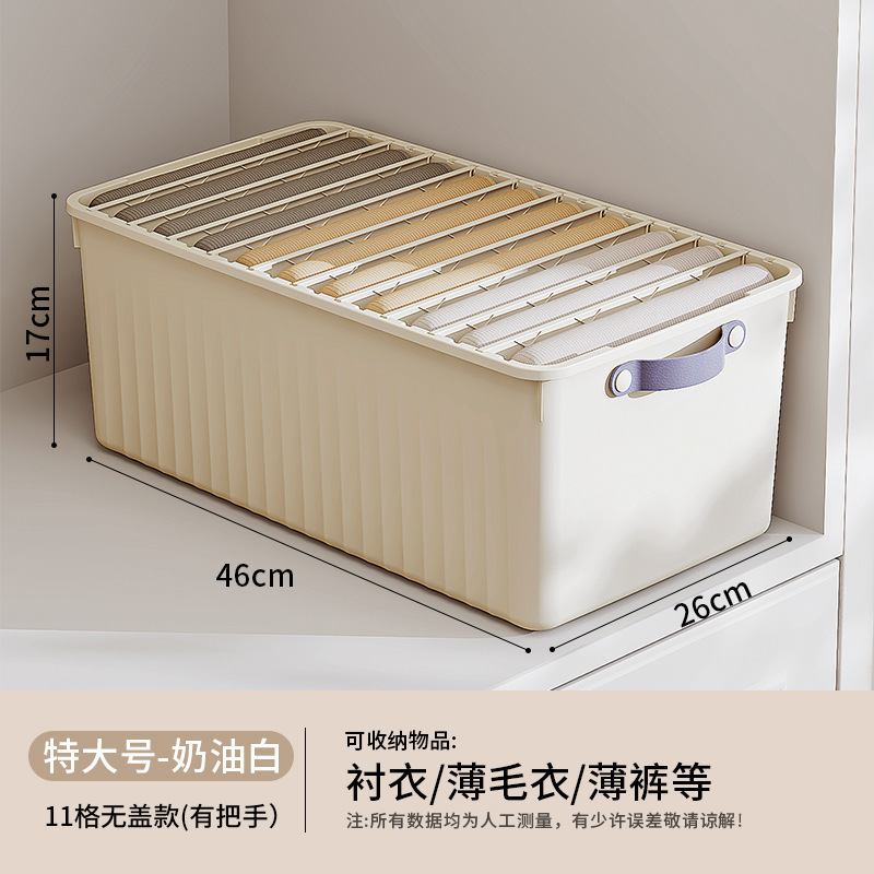 衣服裤子收纳盒宿舍衣柜分层带隔板换季衣柜抽屉式分隔收纳筐|undefined