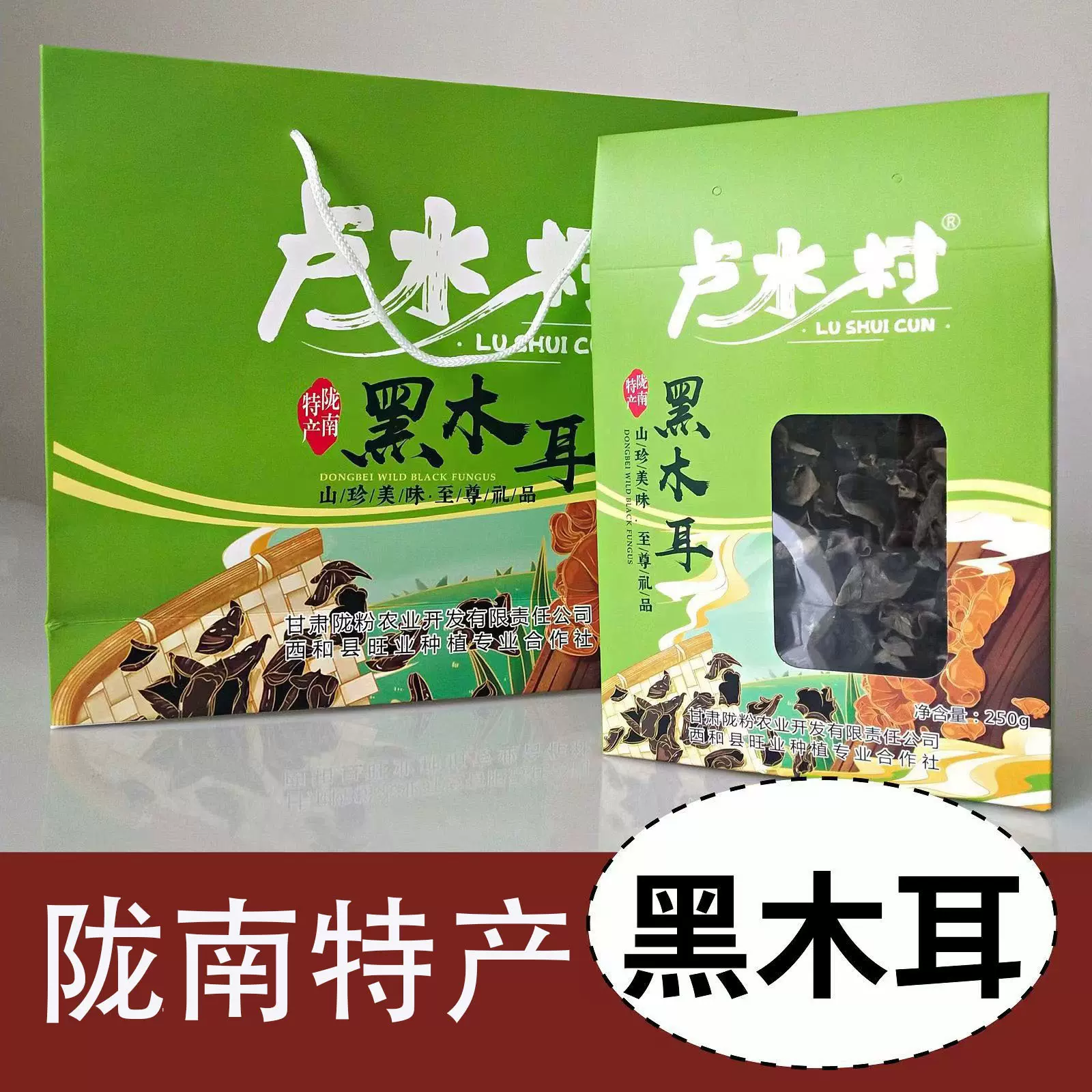 精选木耳批发甘肃农业特产干货干木耳黑木耳包邮500g礼盒装