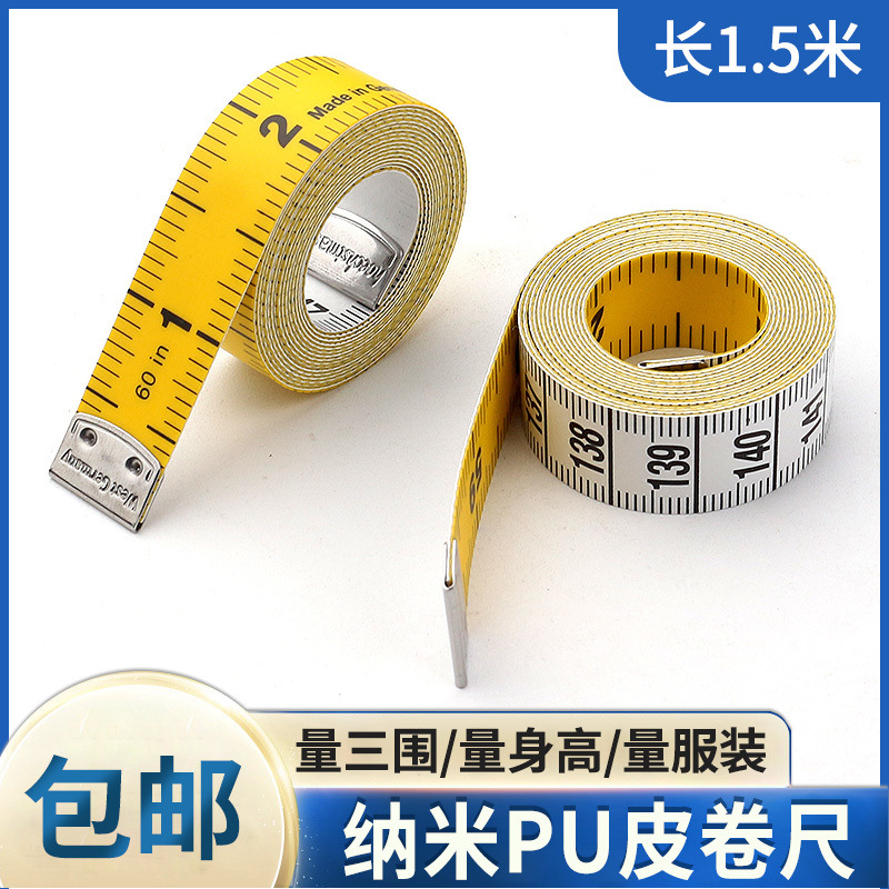 德国进口皮尺量身尺软皮尺量衣尺卷尺三围尺裁缝工具多功能腰围尺