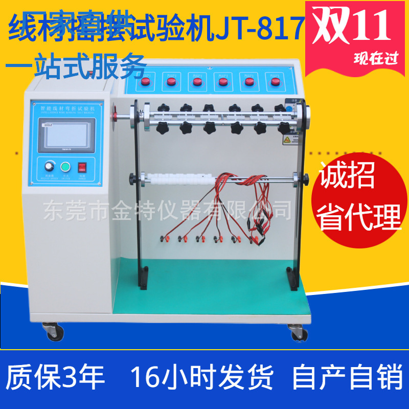 DC Wire wire power cord swing Tester Plug Lead Bending Testing Machine UL817