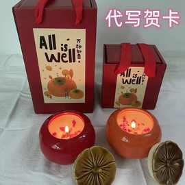 柿柿如意香薰蜡烛礼盒装生日送女生闺蜜伴手礼物生日礼物厂家批发