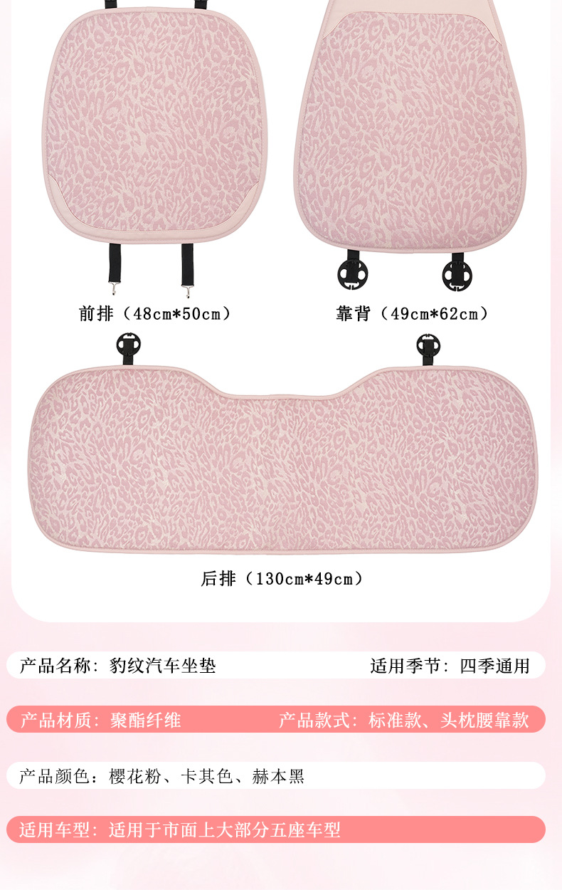 Car Headrest Lumbar Support Car Pillow Neck Pillow Lumbar Pillow Car Seat Cushion Cross-Border Leopard Print Interior Accessories
