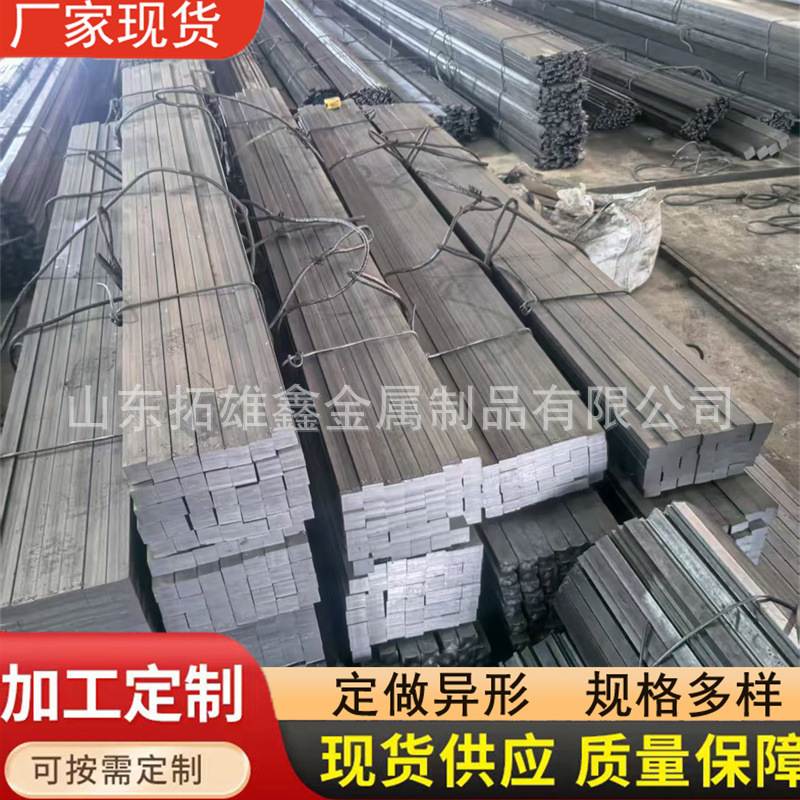 山东厂家批发扁钢 40*32冷拔实心钢 冷拉冷轧 60*6045#方钢30