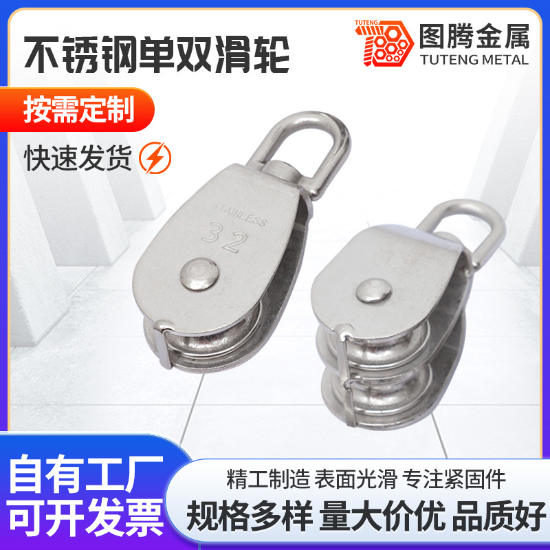 304 Stainless Steel Pulley Stainless Steel Single and Double Pulley Wire Rope Lifting Traction Stainless Steel Lifting Ring Fixed Pulley