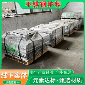 废铁;其他炉料;其他废金属