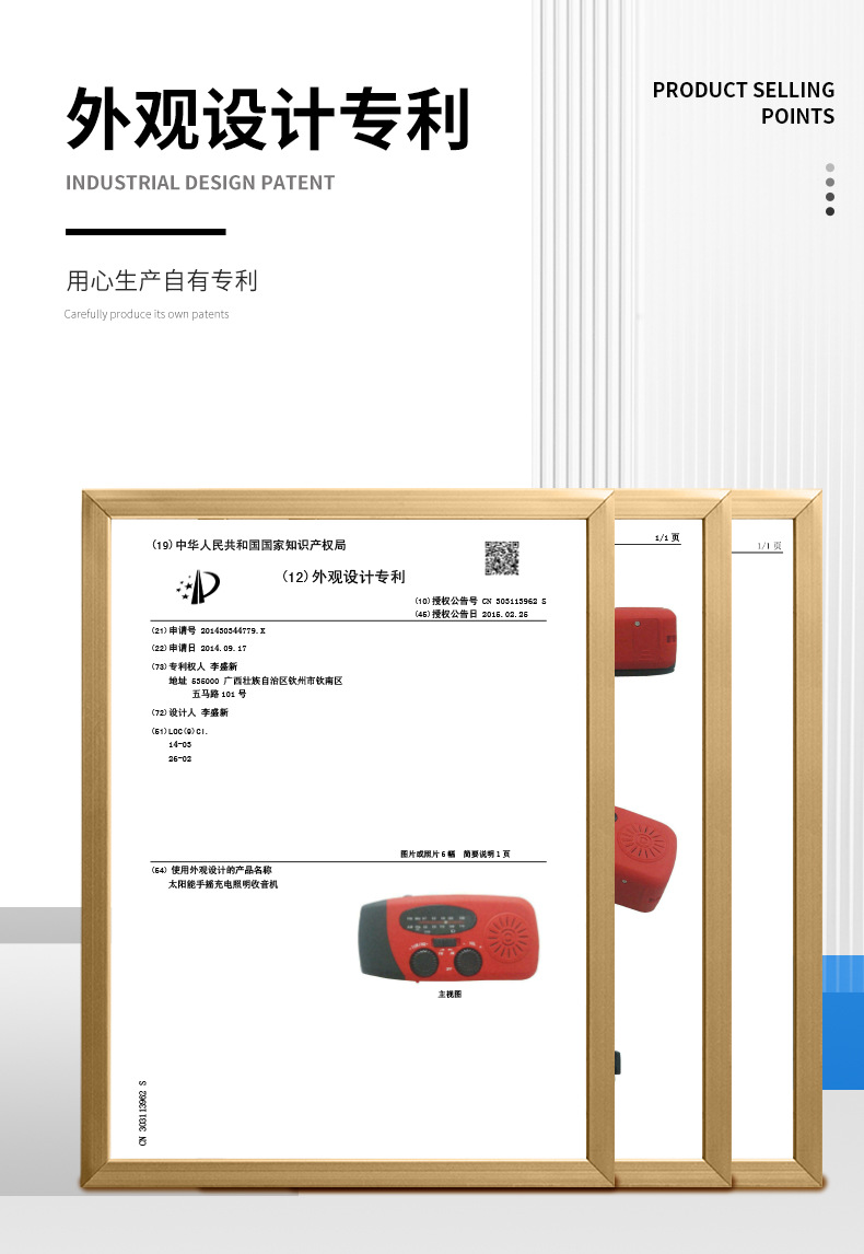 手摇发电太阳能手电筒收音机  1200mAh 3LED防灾应急天气收音机详情19