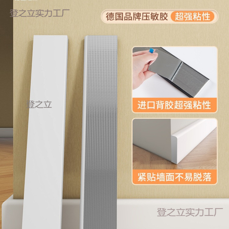 仿实木踢脚线自粘塑料地脚线家用自己安装贴菱花白杏子灰法式|undefined