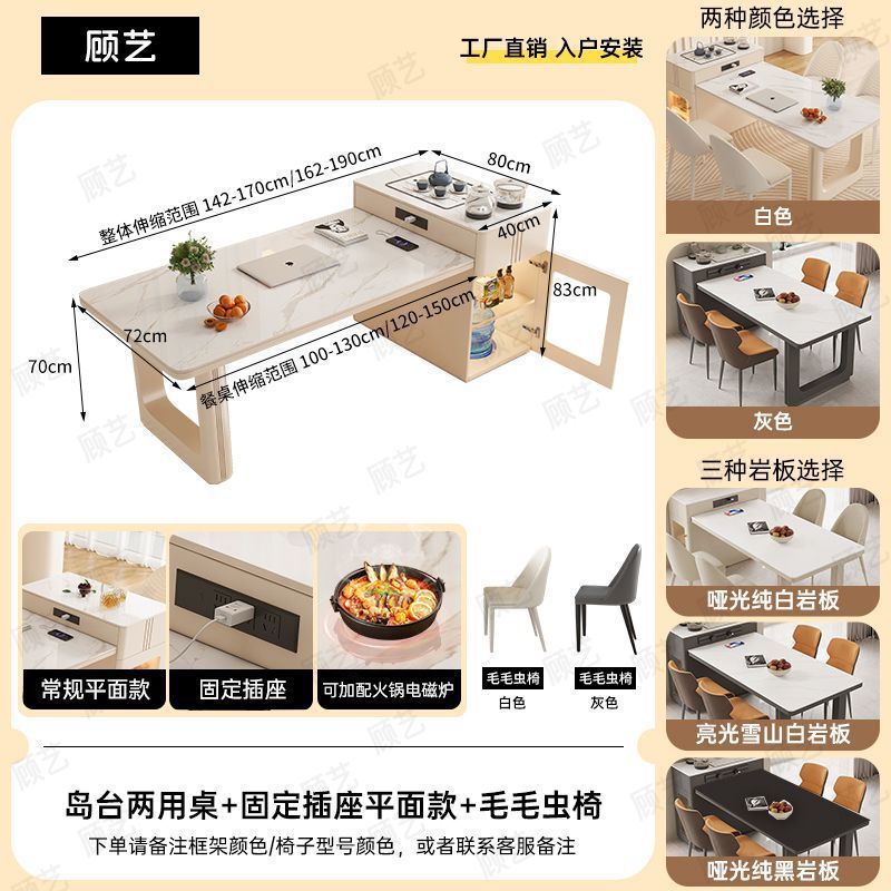 岛台餐桌一体小户型奶油风可伸缩岩板餐桌多功能吧台烧水轻奢茶桌|undefined