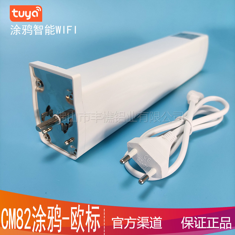 CM82涂鸦WIFI欧标推广图3