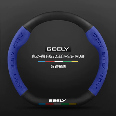 19-25 New Leather Suede Carbon, Steering wheel cover - genuine-leather-suede-3d-embossed-royal-blue-d-shape-no-label-default